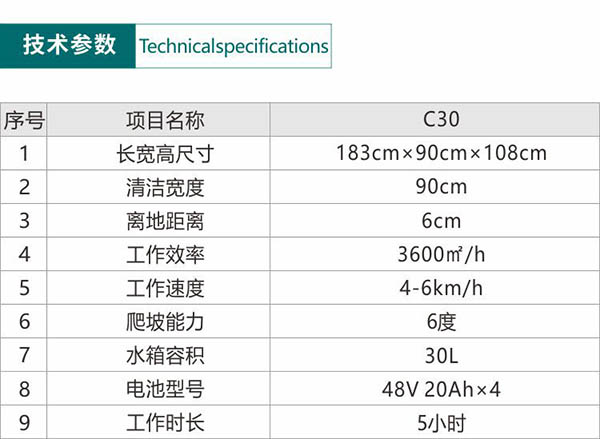 电动伊州尘推车C30